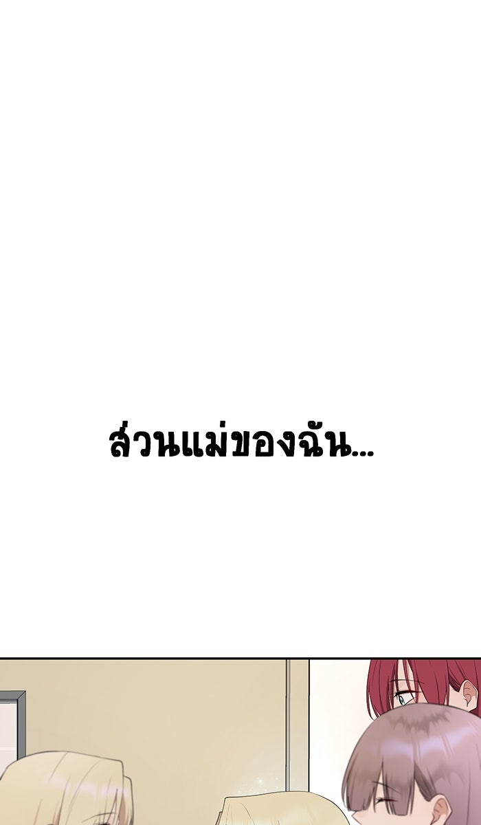 เปียโนมือสองของฉัน - หน้า 56