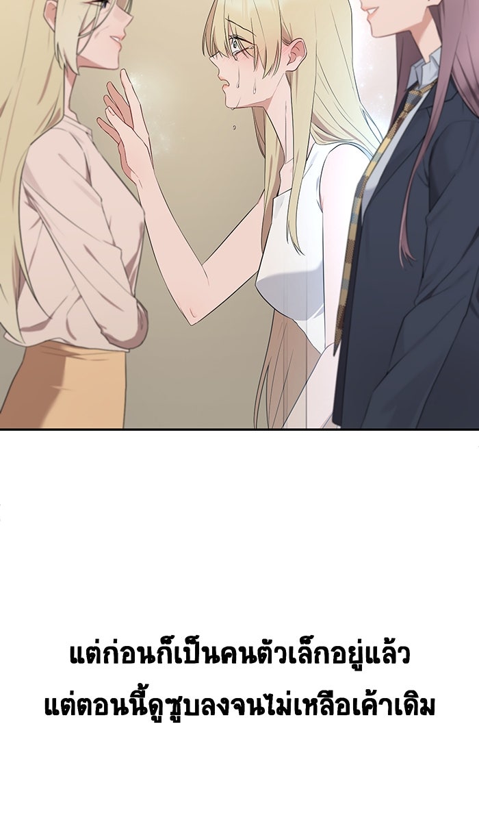 เปียโนมือสองของฉัน - หน้า 57