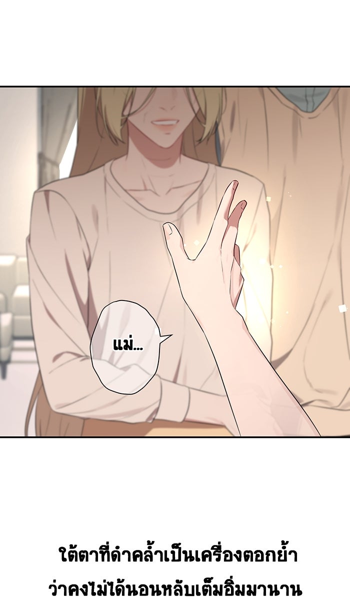เปียโนมือสองของฉัน - หน้า 58