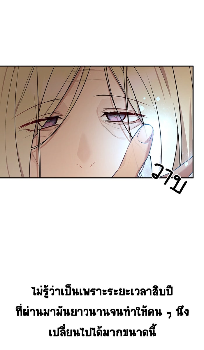 เปียโนมือสองของฉัน - หน้า 59