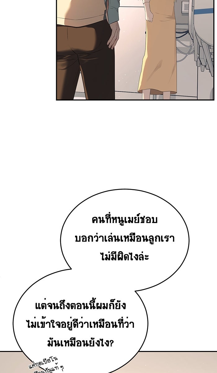เปียโนมือสองของฉัน - หน้า 6