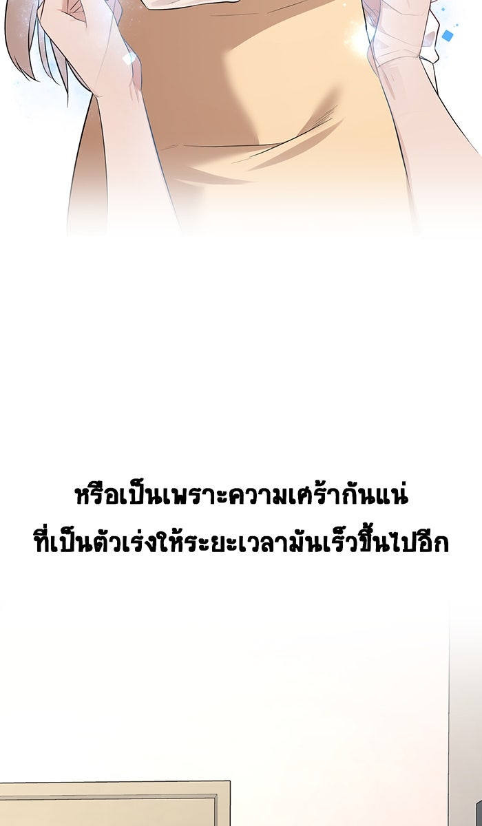 เปียโนมือสองของฉัน - หน้า 62
