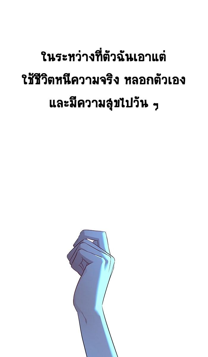 เปียโนมือสองของฉัน - หน้า 64