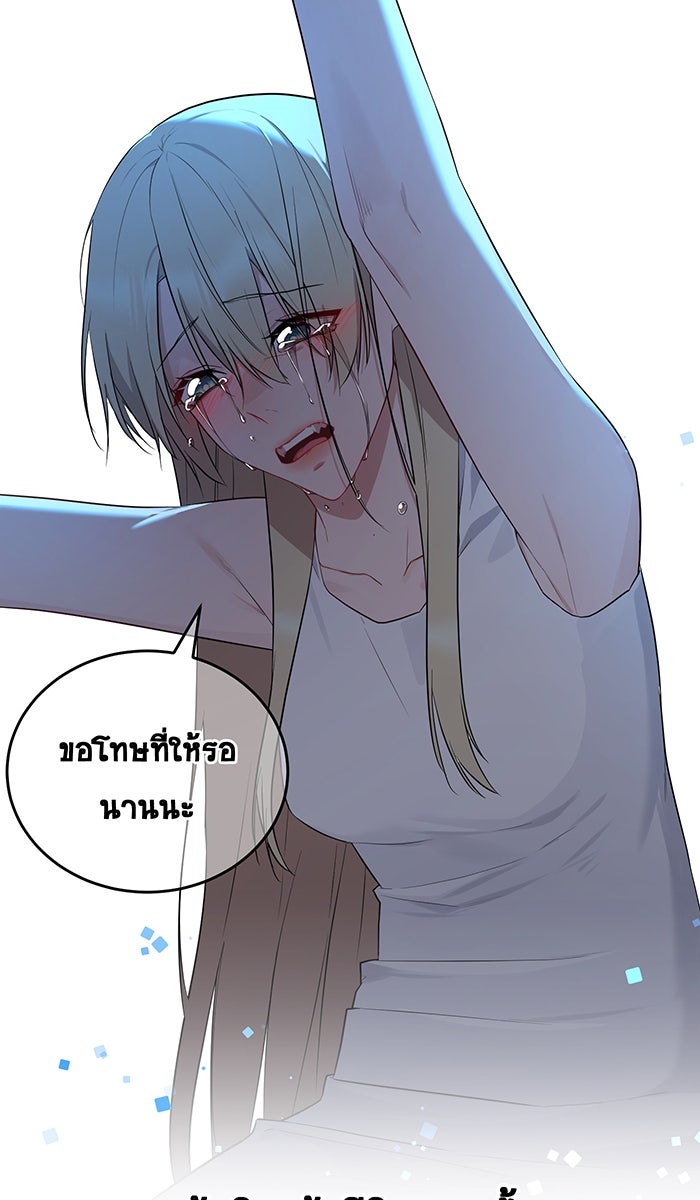 เปียโนมือสองของฉัน - หน้า 65
