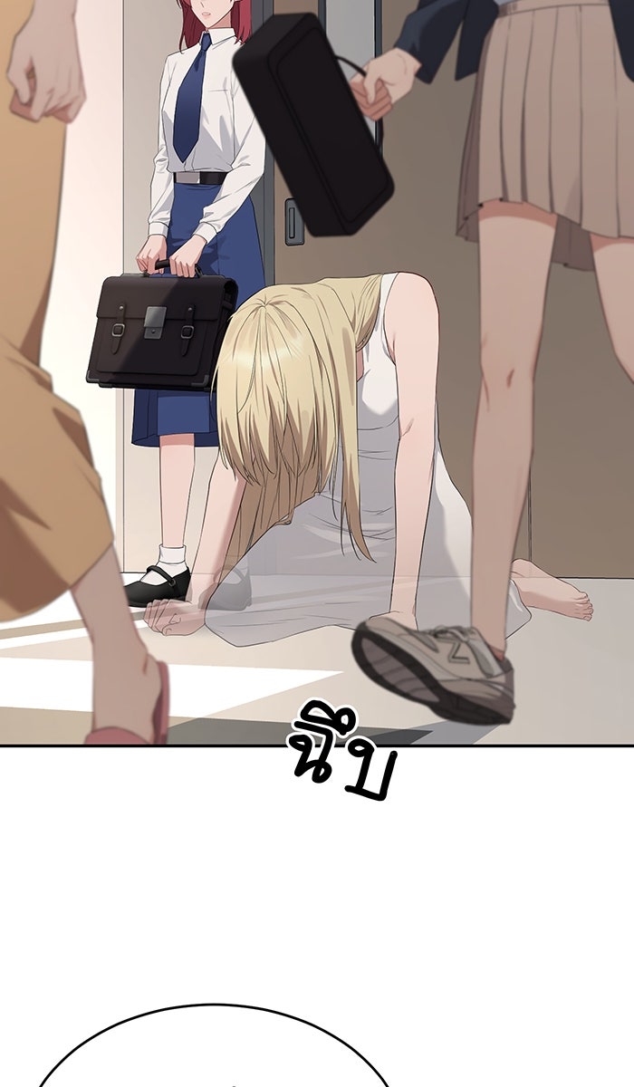 เปียโนมือสองของฉัน - หน้า 67