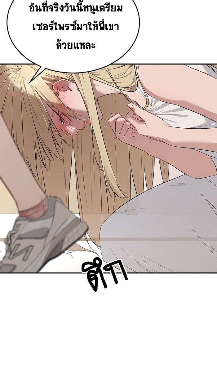 เปียโนมือสองของฉัน - หน้า 68