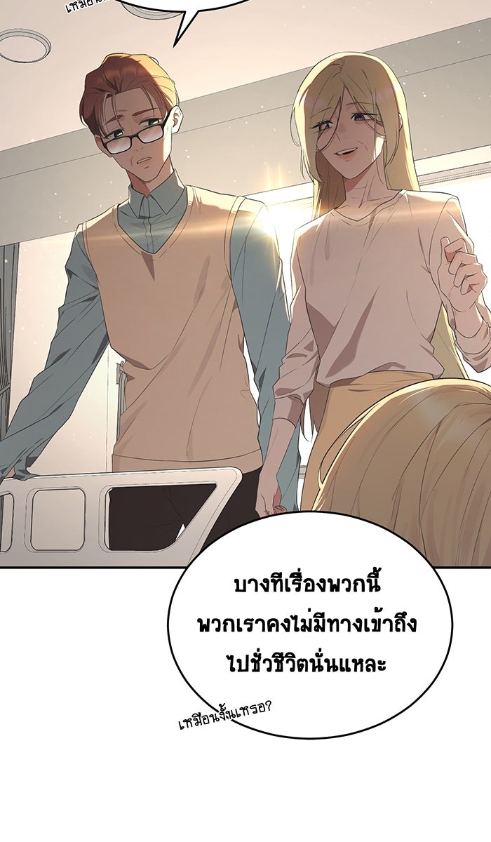 เปียโนมือสองของฉัน - หน้า 7