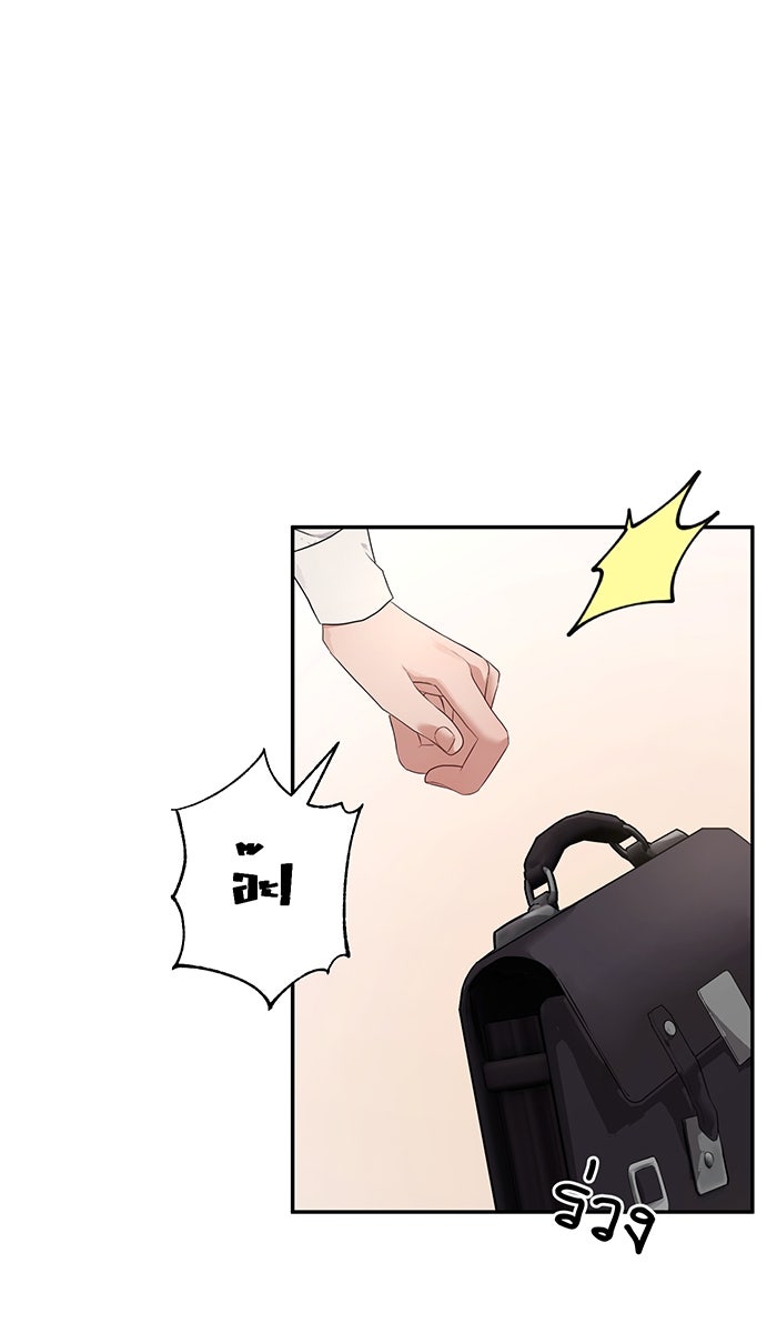เปียโนมือสองของฉัน - หน้า 70