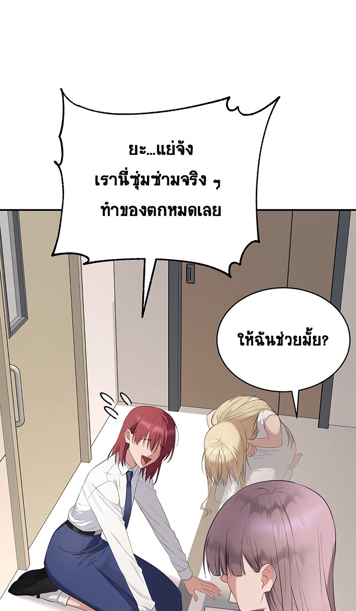 เปียโนมือสองของฉัน - หน้า 71