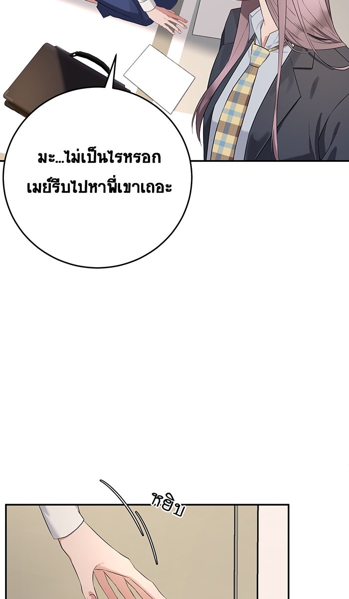 เปียโนมือสองของฉัน - หน้า 72