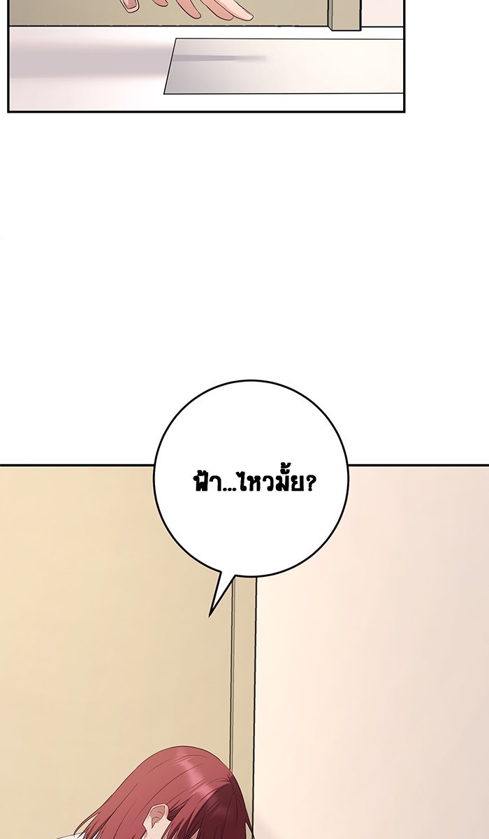 เปียโนมือสองของฉัน - หน้า 73