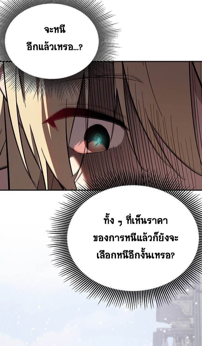 เปียโนมือสองของฉัน - หน้า 76