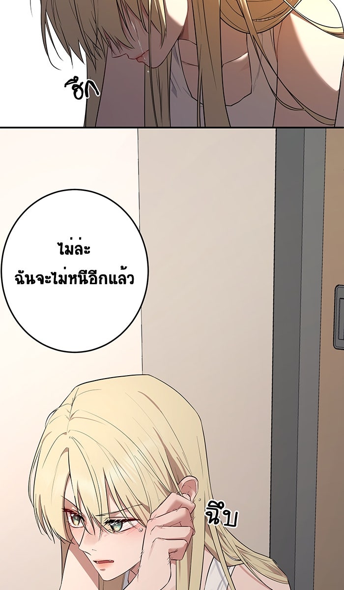 เปียโนมือสองของฉัน - หน้า 79