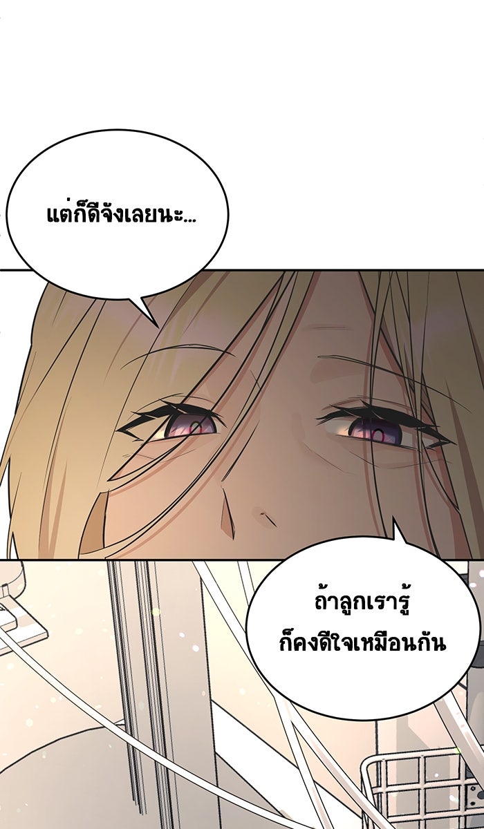 เปียโนมือสองของฉัน - หน้า 8