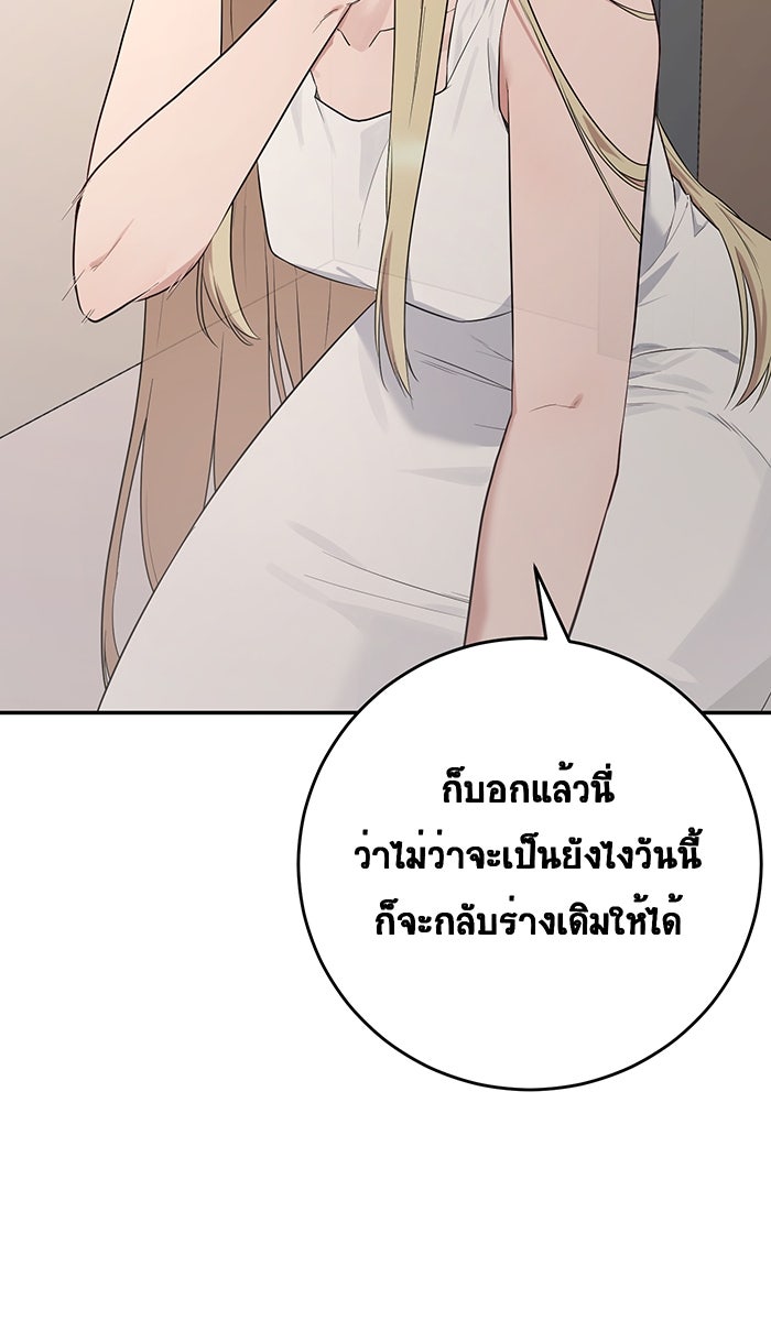 เปียโนมือสองของฉัน - หน้า 80