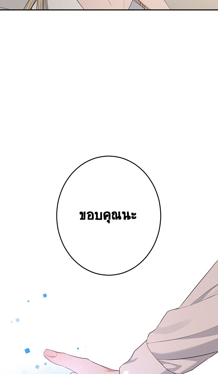 เปียโนมือสองของฉัน - หน้า 84