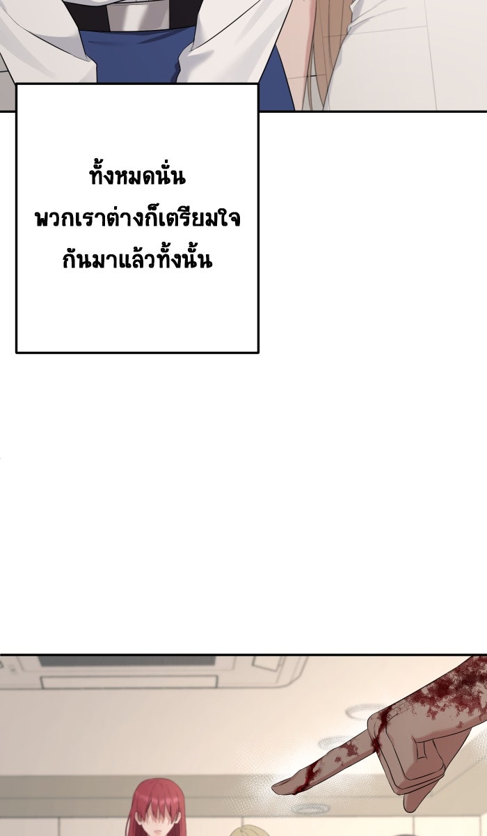 เปียโนมือสองของฉัน - หน้า 89