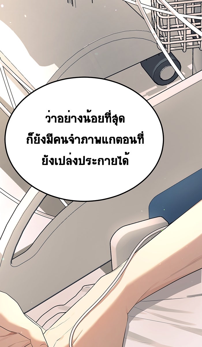 เปียโนมือสองของฉัน - หน้า 9