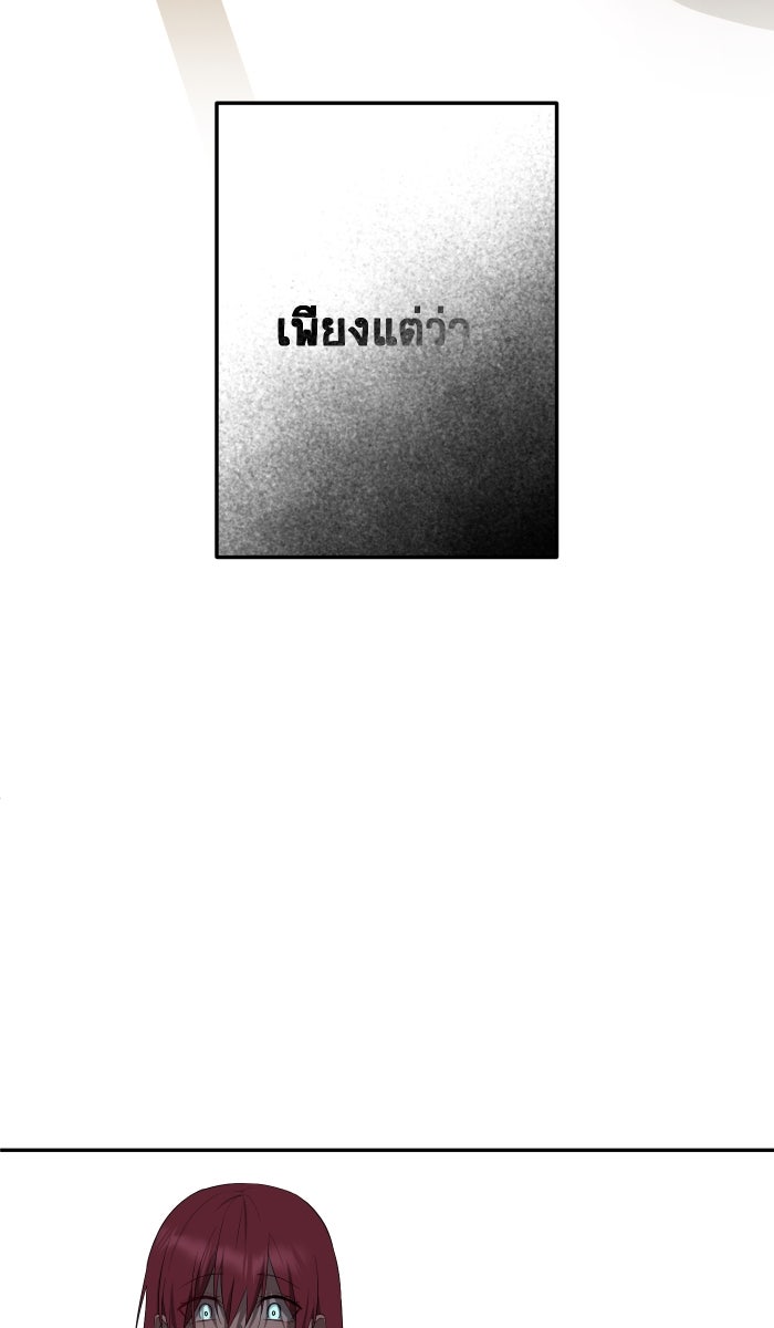 เปียโนมือสองของฉัน - หน้า 92