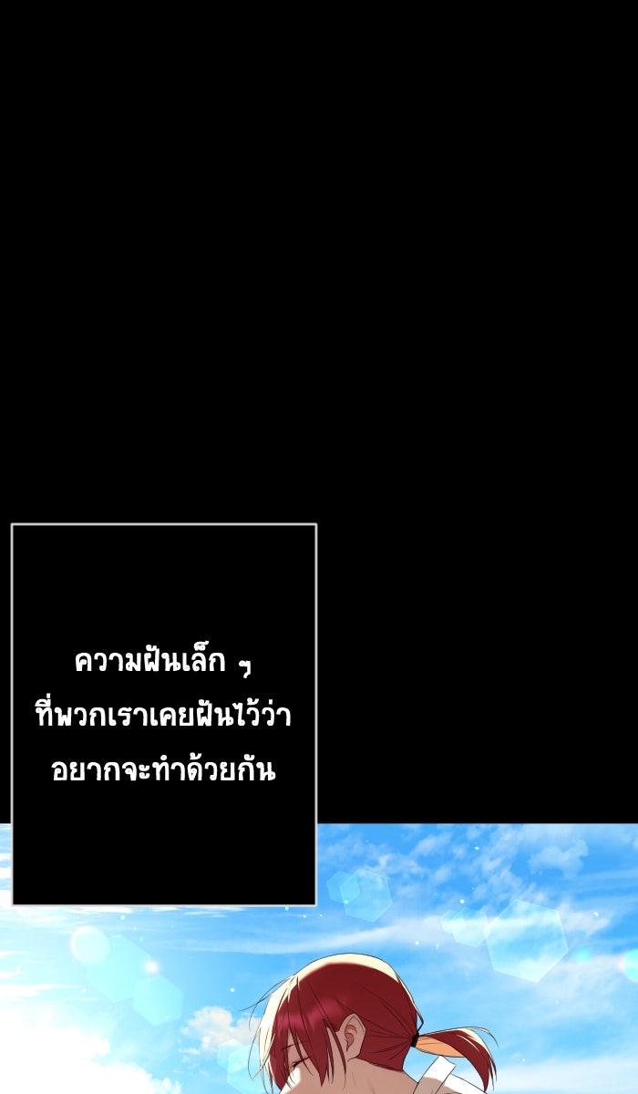 เปียโนมือสองของฉัน - หน้า 98