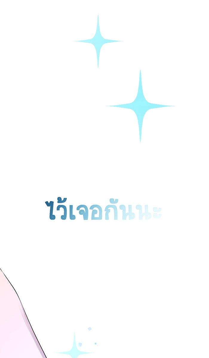 เปียโนมือสองของฉัน - หน้า 105
