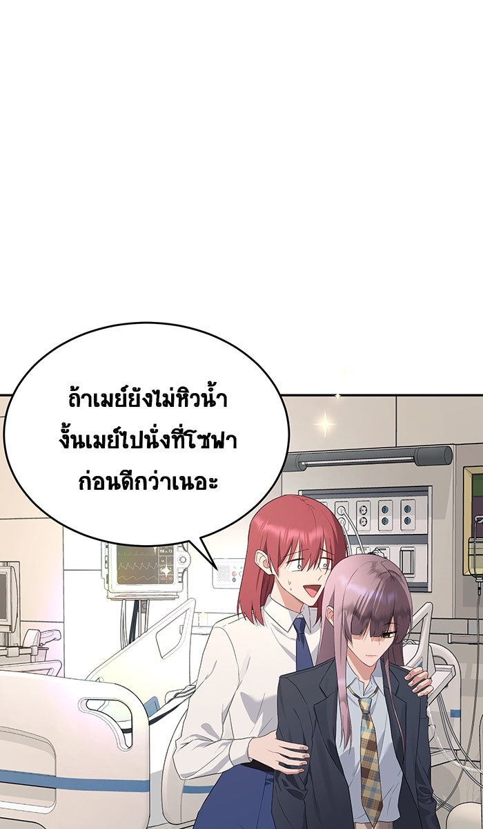 เปียโนมือสองของฉัน - หน้า 107