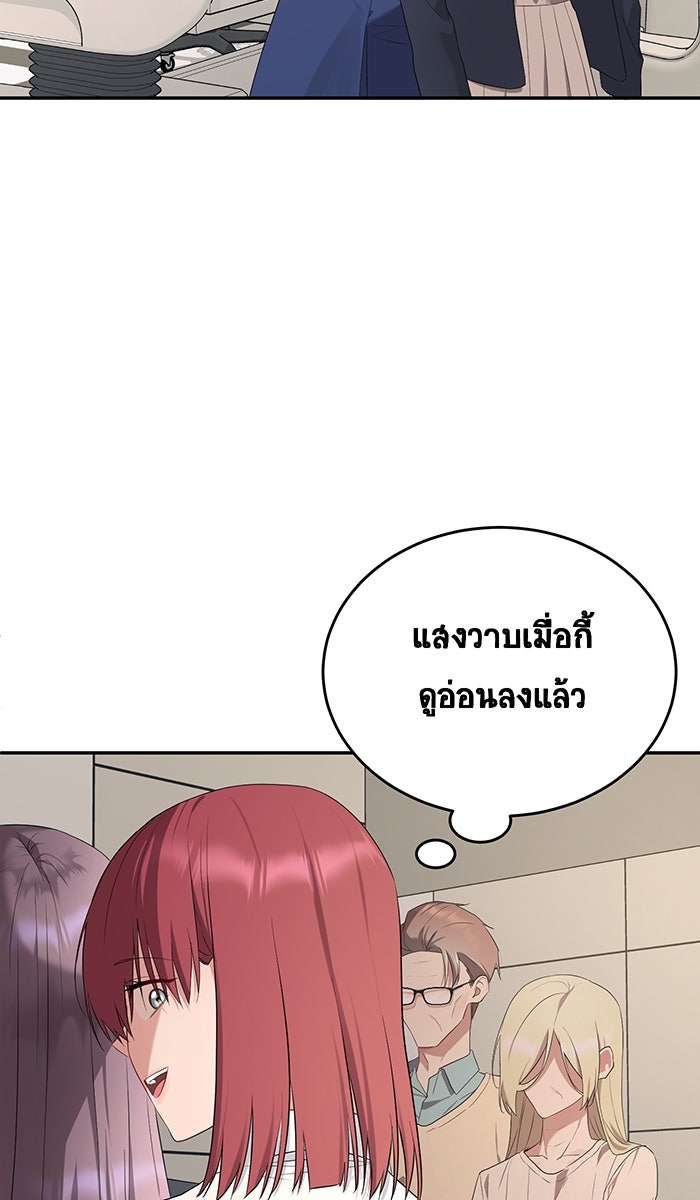 เปียโนมือสองของฉัน - หน้า 108