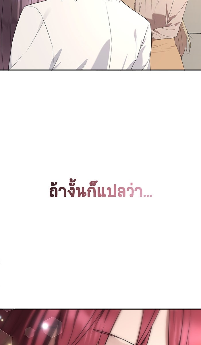 เปียโนมือสองของฉัน - หน้า 109