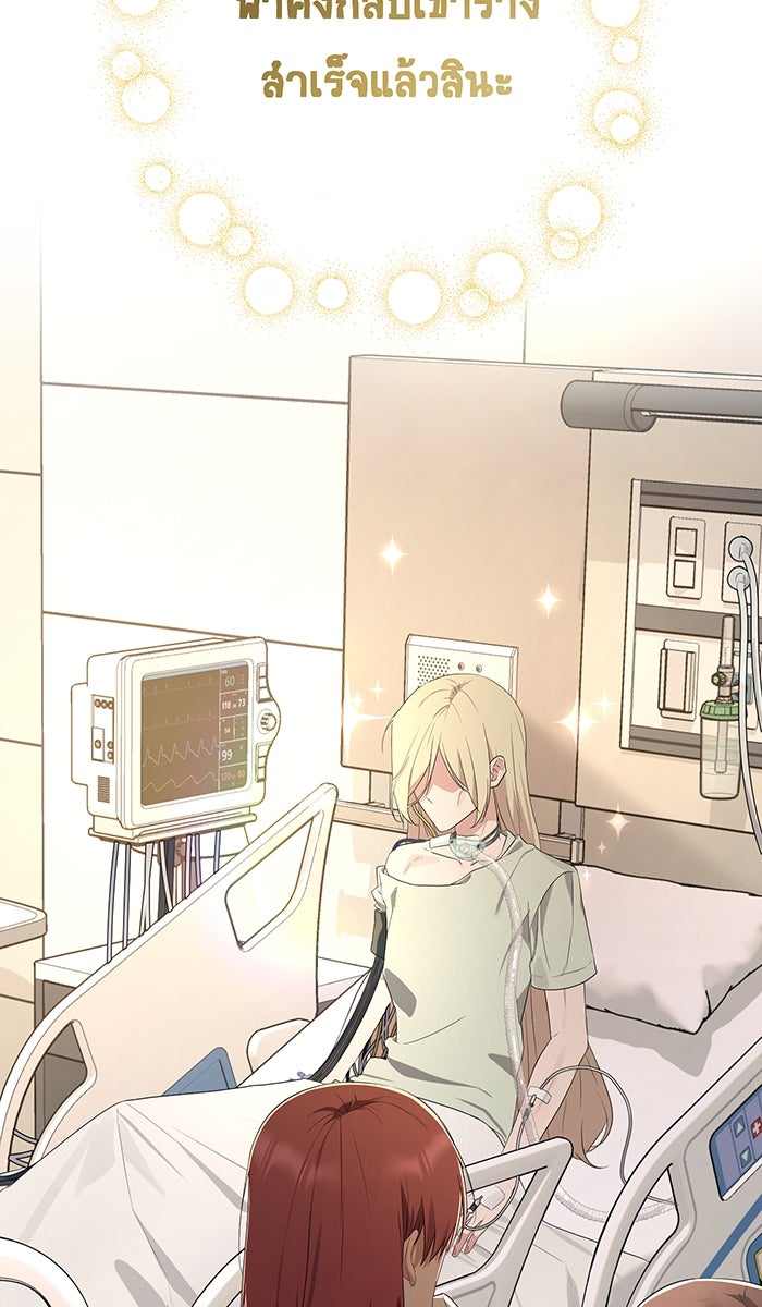 เปียโนมือสองของฉัน - หน้า 111
