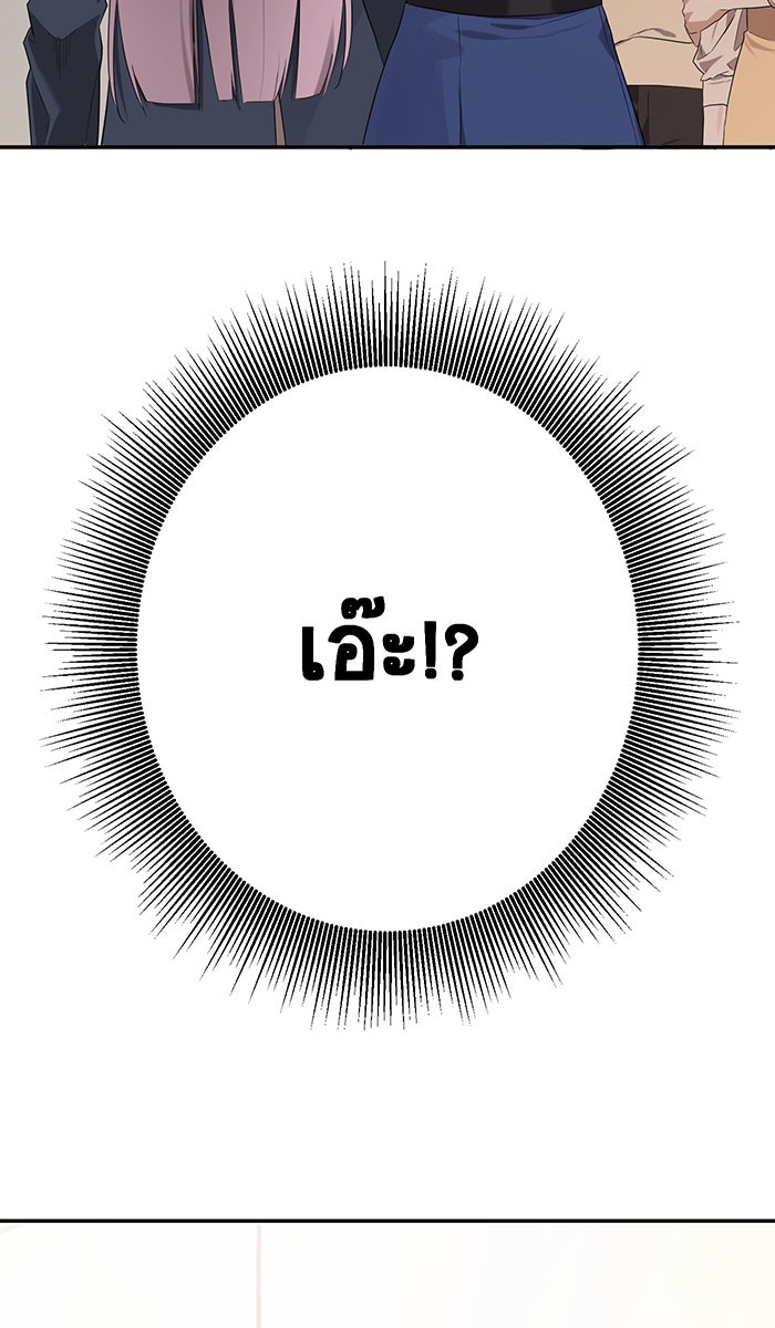 เปียโนมือสองของฉัน - หน้า 116