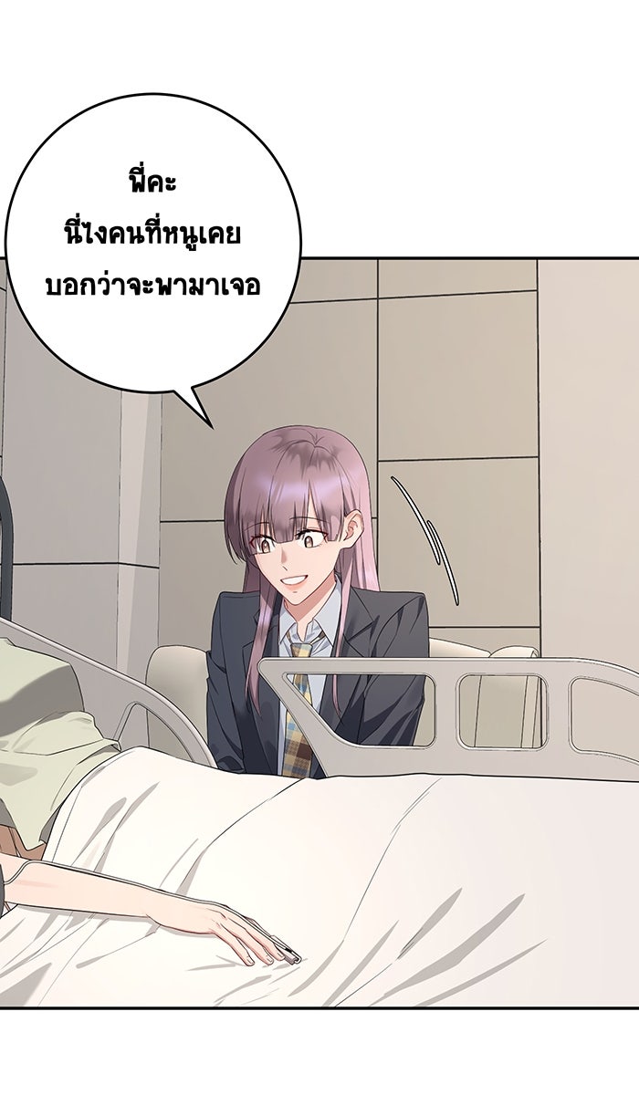เปียโนมือสองของฉัน - หน้า 16