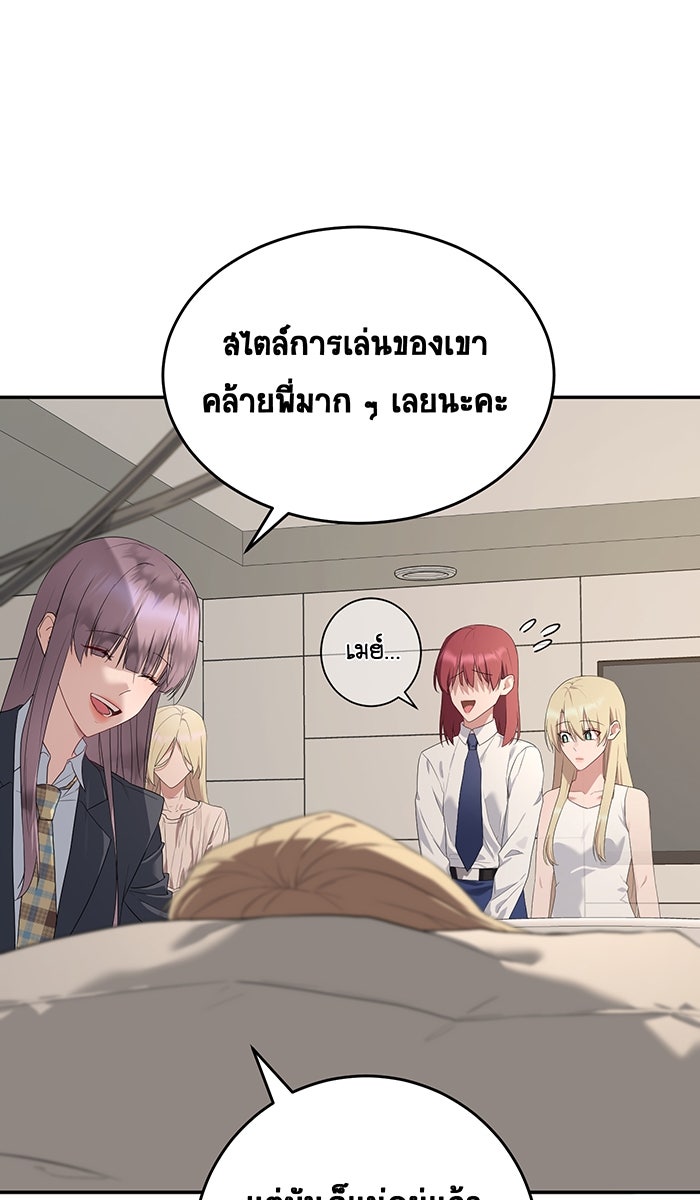 เปียโนมือสองของฉัน - หน้า 17
