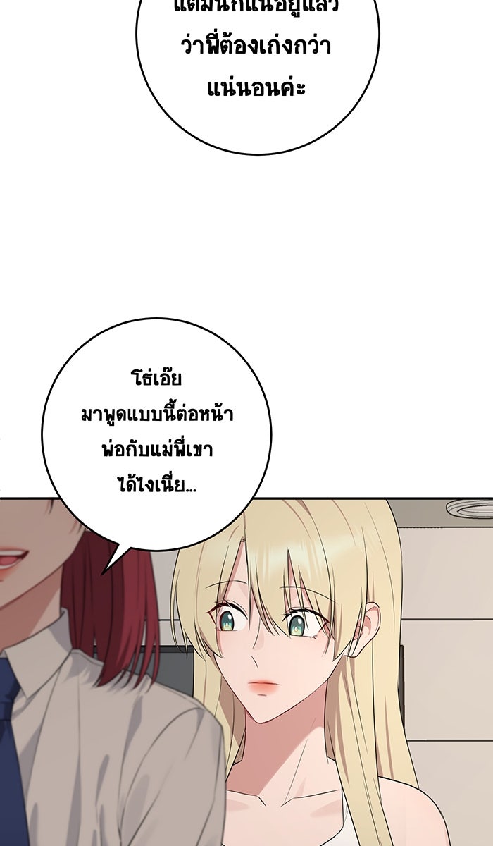 เปียโนมือสองของฉัน - หน้า 18