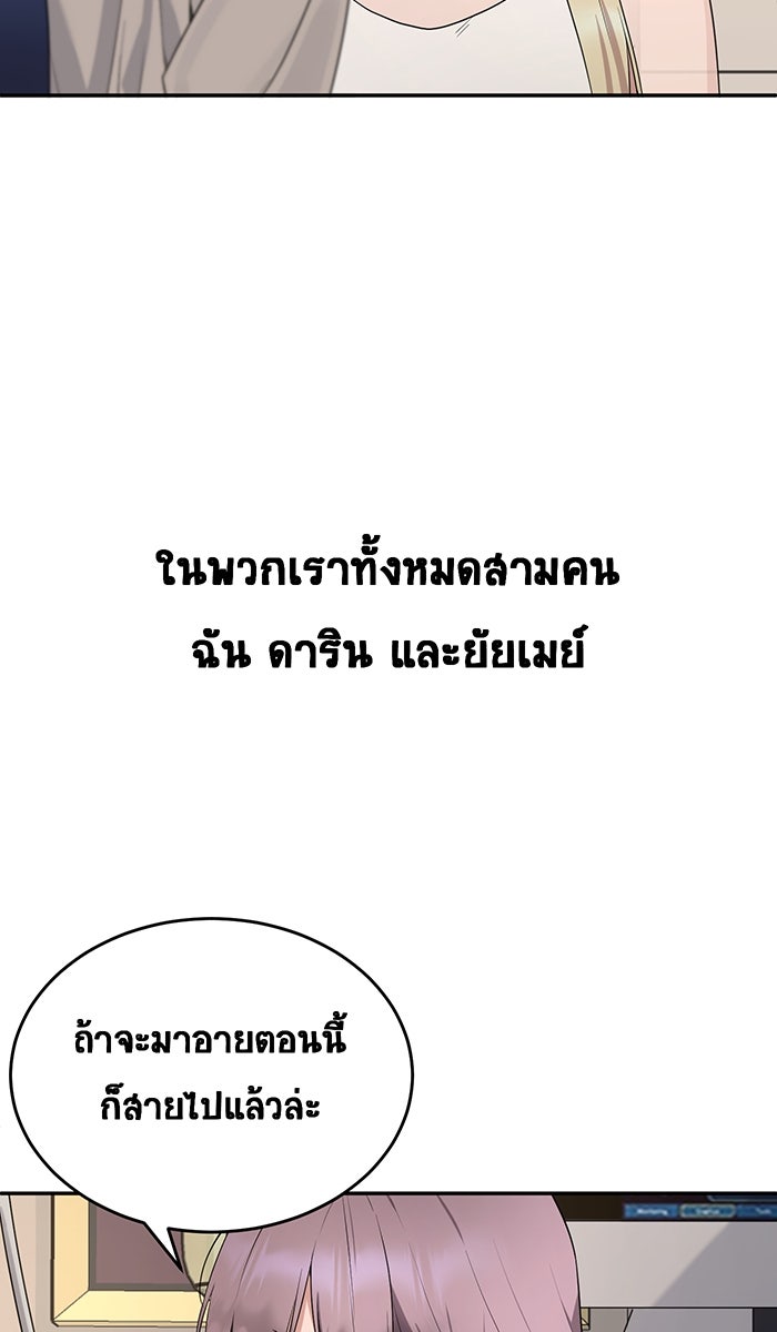 เปียโนมือสองของฉัน - หน้า 19