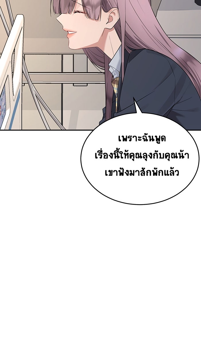 เปียโนมือสองของฉัน - หน้า 20