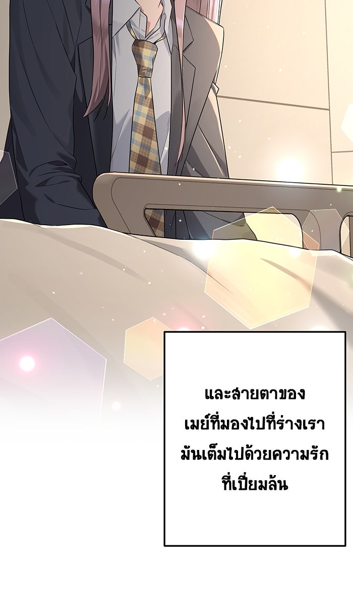 เปียโนมือสองของฉัน - หน้า 23