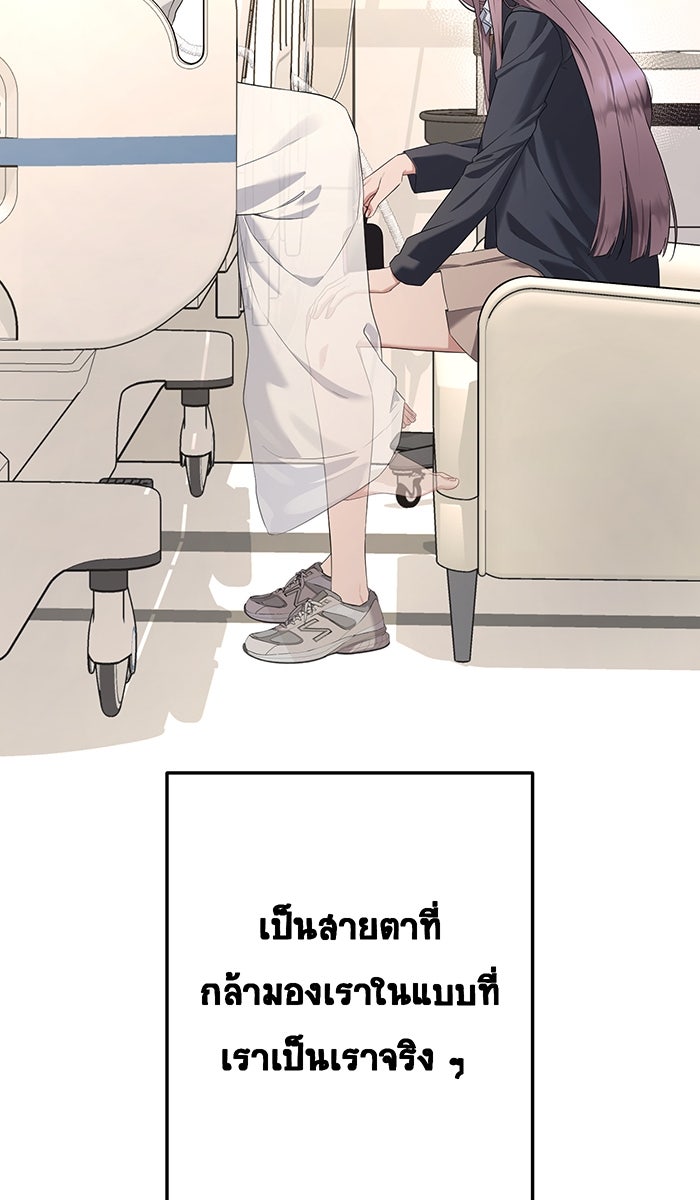 เปียโนมือสองของฉัน - หน้า 26