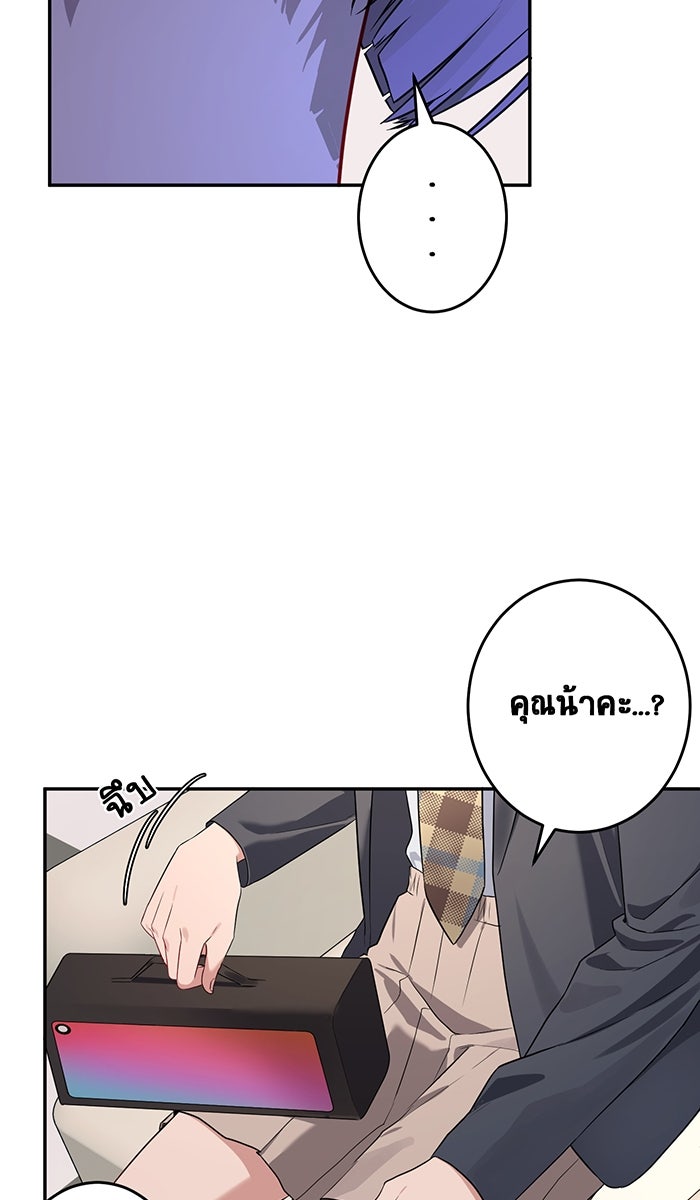 เปียโนมือสองของฉัน - หน้า 39