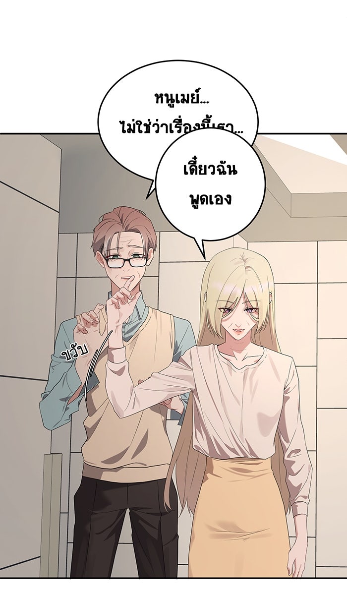 เปียโนมือสองของฉัน - หน้า 42