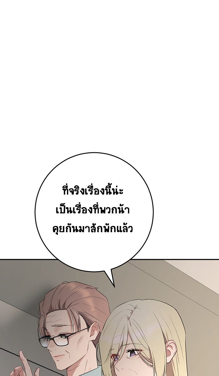 เปียโนมือสองของฉัน - หน้า 43
