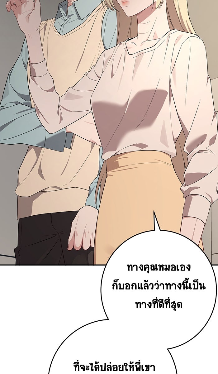 เปียโนมือสองของฉัน - หน้า 44