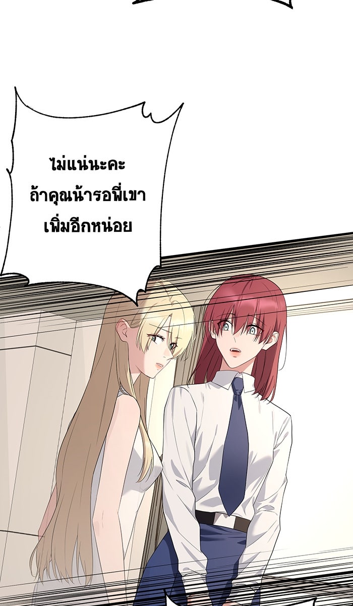 เปียโนมือสองของฉัน - หน้า 46
