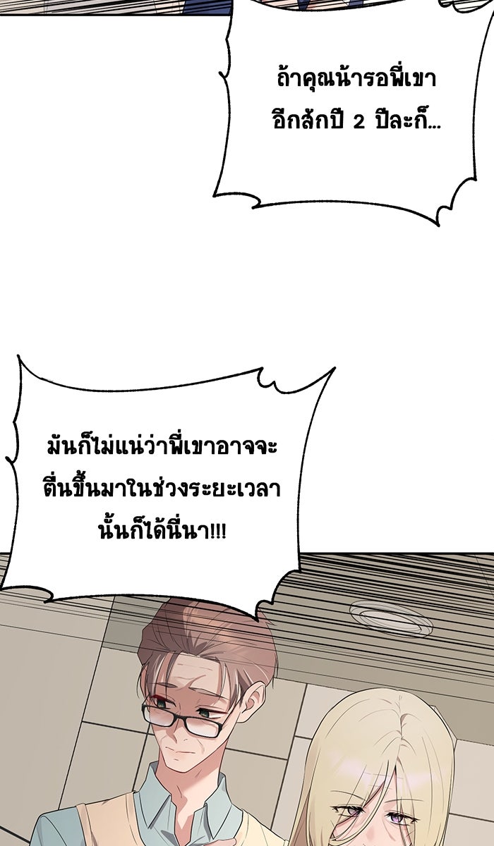 เปียโนมือสองของฉัน - หน้า 47