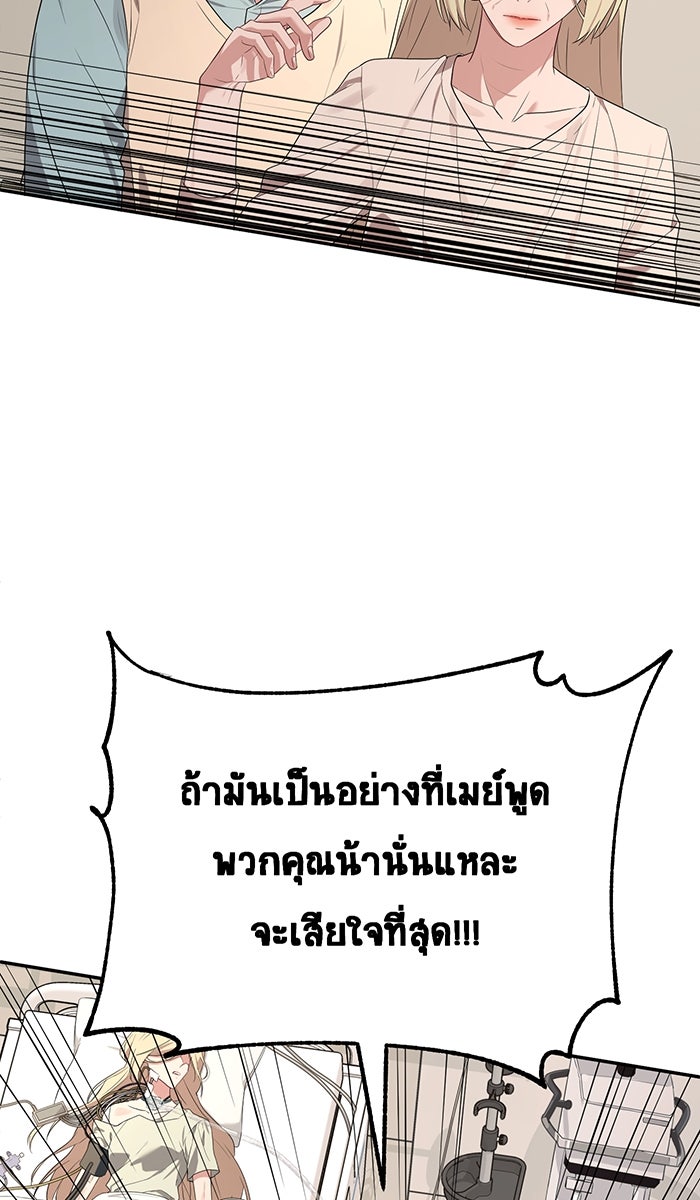 เปียโนมือสองของฉัน - หน้า 48
