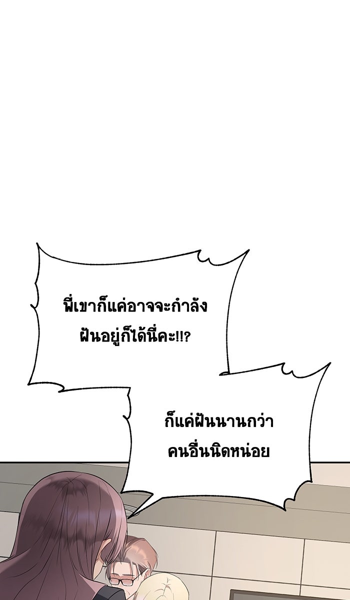 เปียโนมือสองของฉัน - หน้า 53