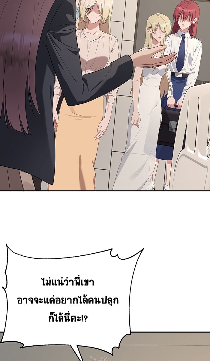 เปียโนมือสองของฉัน - หน้า 54