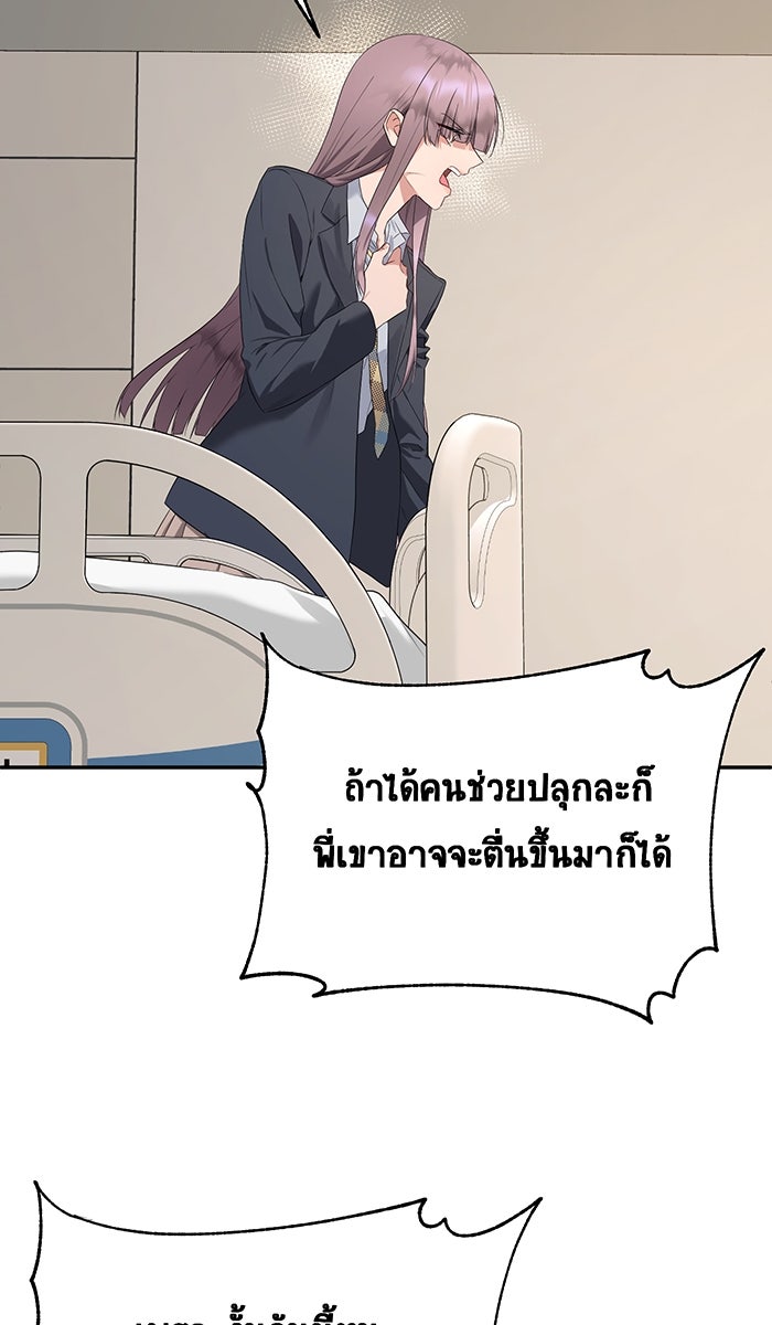 เปียโนมือสองของฉัน - หน้า 55
