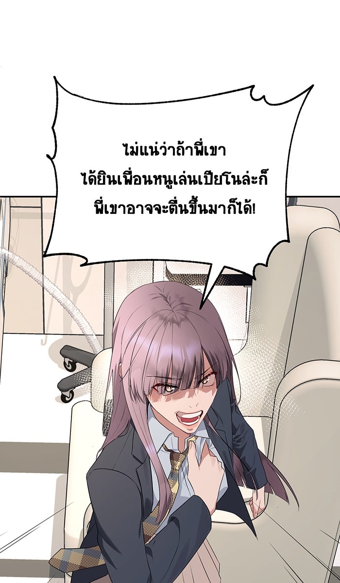 เปียโนมือสองของฉัน - หน้า 57