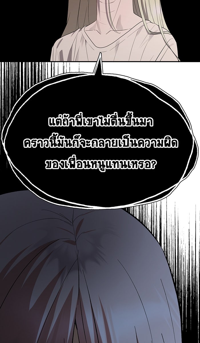 เปียโนมือสองของฉัน - หน้า 59
