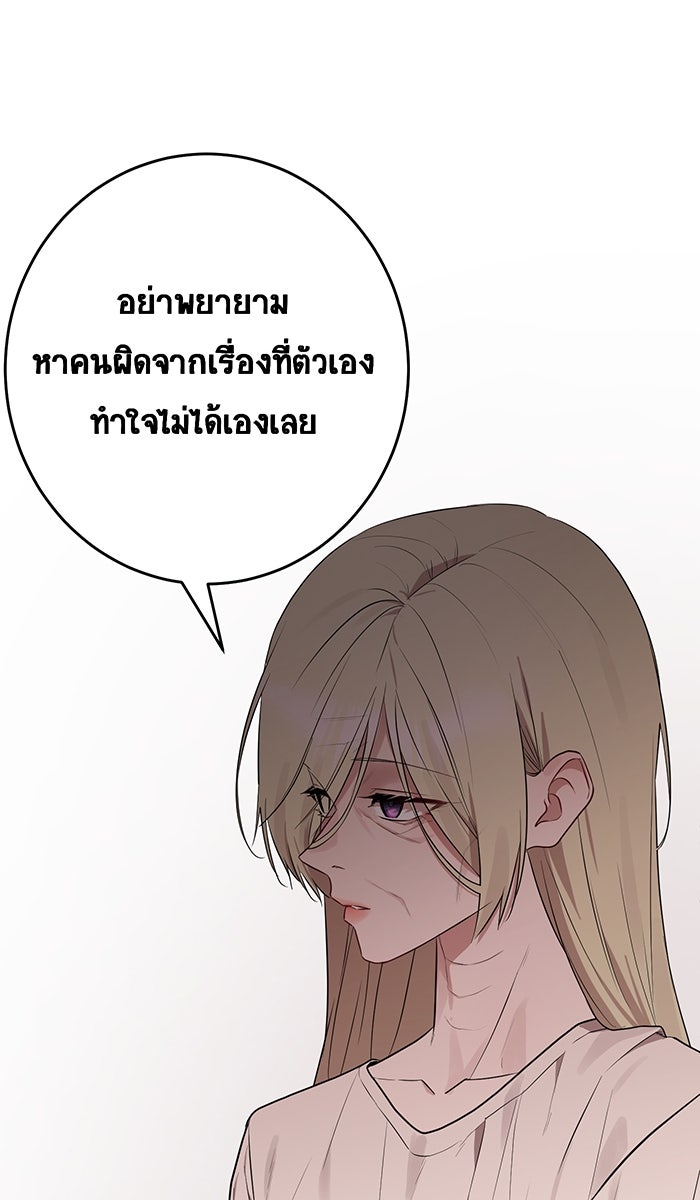 เปียโนมือสองของฉัน - หน้า 62